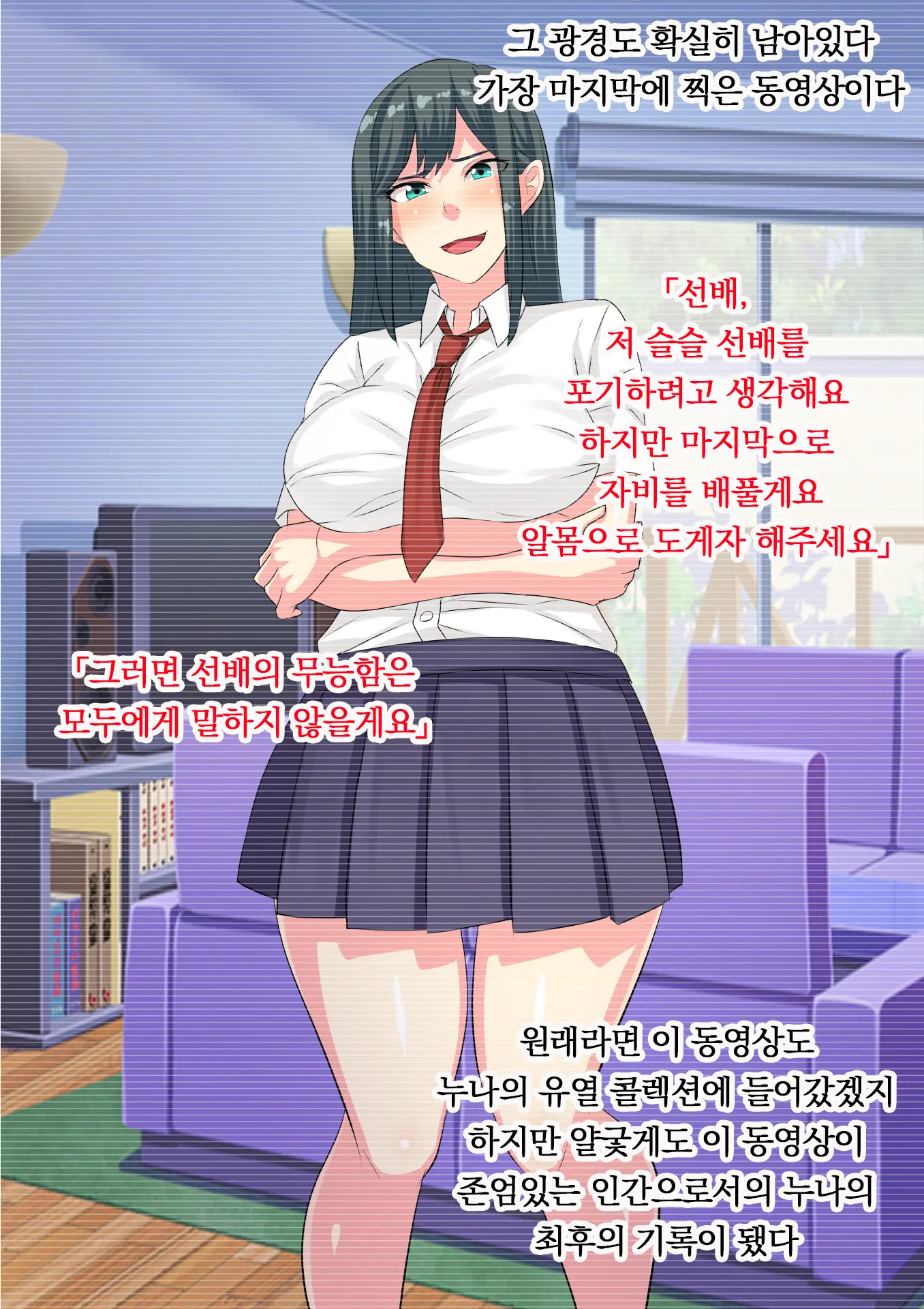Nikuki Ane Ha Mono Iwanu Haijin Onaho Ni Narimashita | 증오하던 누나는 말못하는 폐인 오나홀이 됐습니다